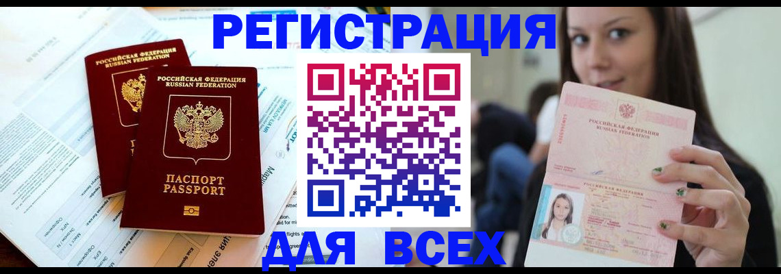 временная регистрация надежно в Владимирской области