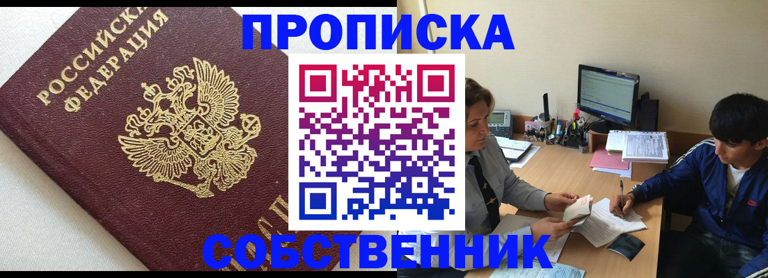 прописка штамп в Владимирской области