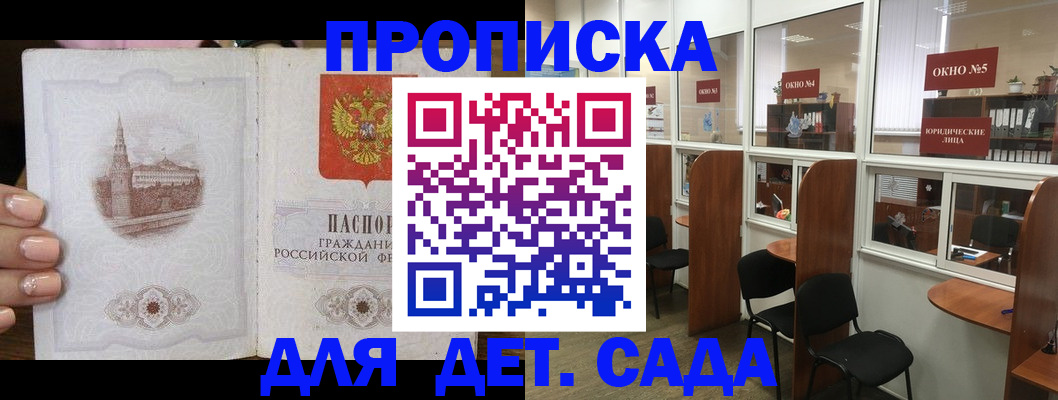 прописка поиск в Владимирской области